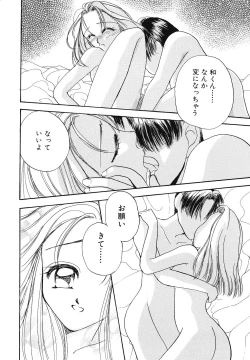 Page 147 of PINK PAS TIME