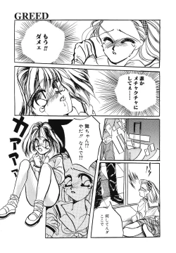 Page 14 of PINK PAS TIME