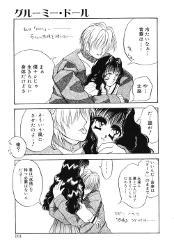 Page 160 of PINK PAS TIME