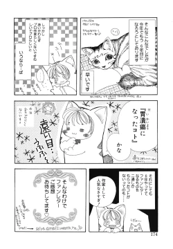 Page 173 of PINK PAS TIME