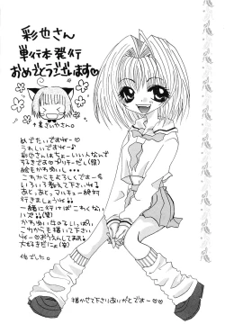 Page 177 of PINK PAS TIME