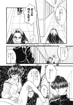 Page 43 of PINK PAS TIME