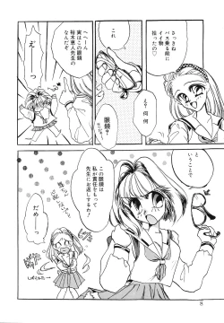 Page 7 of PINK PAS TIME