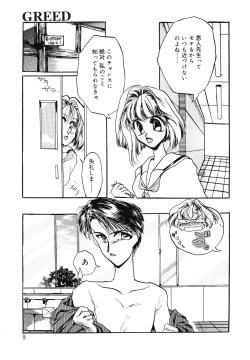 Page 8 of PINK PAS TIME