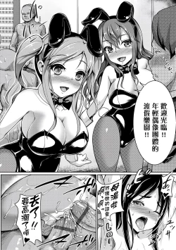 Page 139 of Smiley PiXies| SmileyPiXies～JS少女偶像们的深夜秘蜜营业～