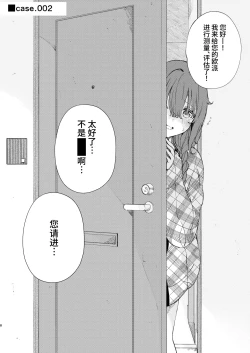 Page 8 of Chichi Hyouka o Hajimemashou