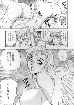 Page 142 of Harenchi Ojousama Injuu Shower - Shameless Daughter, Indecent Gravy Shower