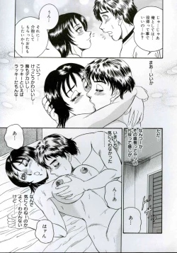 Page 18 of Harenchi Ojousama Injuu Shower - Shameless Daughter, Indecent Gravy Shower