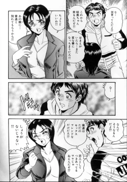 Page 53 of Harenchi Ojousama Injuu Shower - Shameless Daughter, Indecent Gravy Shower