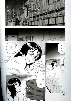 Page 7 of Harenchi Ojousama Injuu Shower - Shameless Daughter, Indecent Gravy Shower