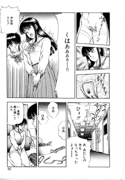 Page 101 of Hofuri no Mori no Shiroi Hitsugi