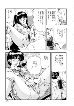 Page 107 of Hofuri no Mori no Shiroi Hitsugi