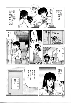 Page 114 of Hofuri no Mori no Shiroi Hitsugi