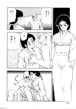 Page 116 of Hofuri no Mori no Shiroi Hitsugi