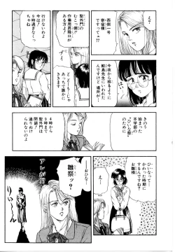 Page 123 of Hofuri no Mori no Shiroi Hitsugi