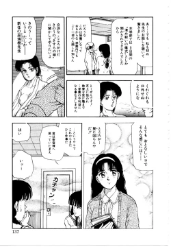 Page 143 of Hofuri no Mori no Shiroi Hitsugi