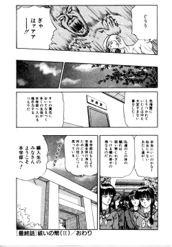 Page 168 of Hofuri no Mori no Shiroi Hitsugi