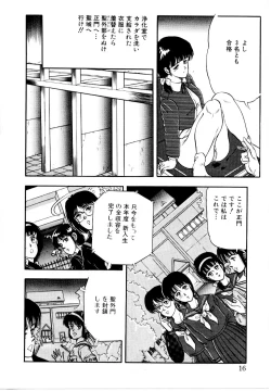 Page 22 of Hofuri no Mori no Shiroi Hitsugi