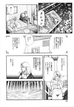 Page 58 of Hofuri no Mori no Shiroi Hitsugi