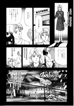 Page 62 of Hofuri no Mori no Shiroi Hitsugi