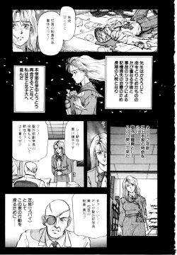Page 63 of Hofuri no Mori no Shiroi Hitsugi