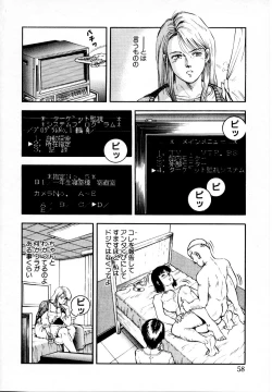 Page 64 of Hofuri no Mori no Shiroi Hitsugi