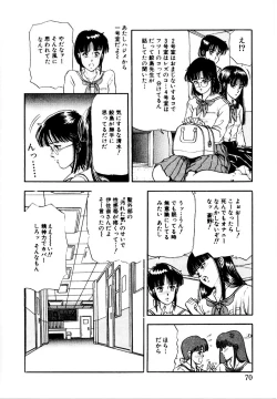 Page 76 of Hofuri no Mori no Shiroi Hitsugi