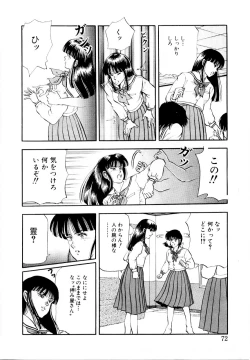 Page 78 of Hofuri no Mori no Shiroi Hitsugi
