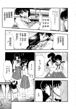 Page 79 of Hofuri no Mori no Shiroi Hitsugi