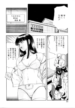 Page 90 of Hofuri no Mori no Shiroi Hitsugi