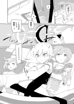 Page 7 of Heroine Eater