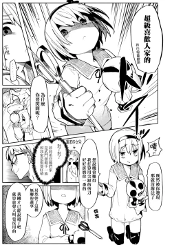 Page 34 of Wakarase Love | 情愛指導調教