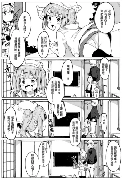 Page 52 of Wakarase Love | 情愛指導調教