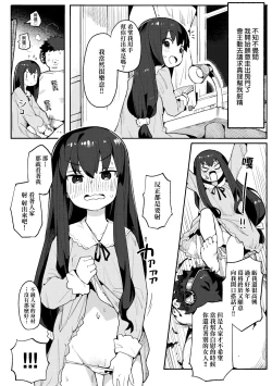 Page 91 of Wakarase Love | 情愛指導調教