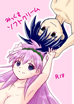 Page 1 of Mikkusu sofutokurīmu