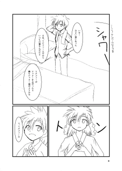 Page 7 of Mikkusu sofutokurīmu