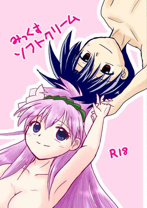 Download Mikkusu sofutokurīmu