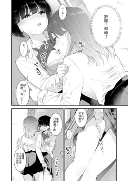 Page 14 of Koko Dare mo Konai kara...