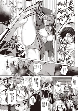 Page 10 of Suki ni Shiyagare | 隨便你要怎樣