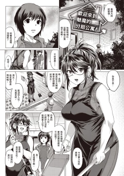 Page 121 of Suki ni Shiyagare | 隨便你要怎樣