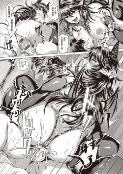 Page 135 of Suki ni Shiyagare | 隨便你要怎樣