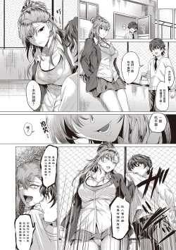 Page 14 of Suki ni Shiyagare | 隨便你要怎樣