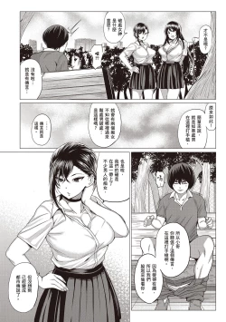 Page 150 of Suki ni Shiyagare | 隨便你要怎樣