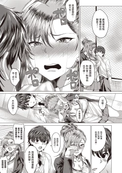 Page 15 of Suki ni Shiyagare | 隨便你要怎樣