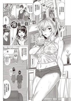 Page 177 of Suki ni Shiyagare | 隨便你要怎樣