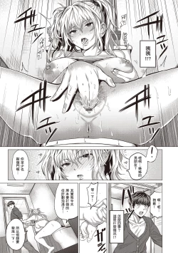 Page 181 of Suki ni Shiyagare | 隨便你要怎樣