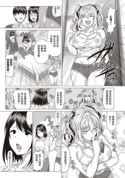 Page 189 of Suki ni Shiyagare | 隨便你要怎樣