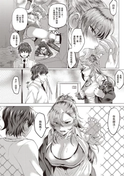 Page 18 of Suki ni Shiyagare | 隨便你要怎樣