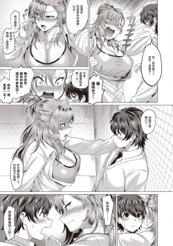 Page 19 of Suki ni Shiyagare | 隨便你要怎樣