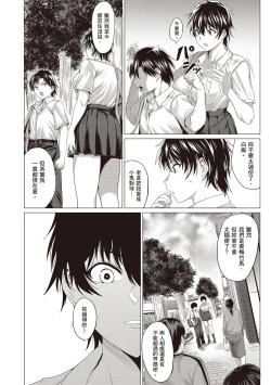 Page 40 of Suki ni Shiyagare | 隨便你要怎樣
